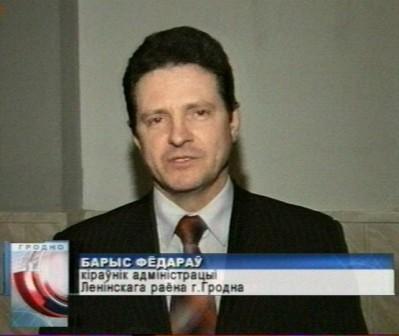 Фёдараў  Барыс 2007, Гродно, руководитель администрации Ленинского р-на г.Гродно, Беларусь 