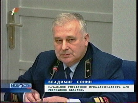 Сонин Владимир 2007г., Минск, начальник управления Проматомнадзора МЧС Республики Беларусь